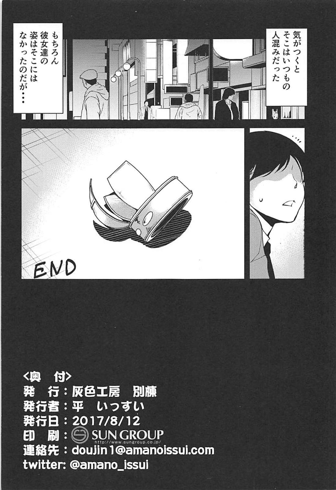 (C94) [Haiiro Koubou Betsumune (Taira Issui)] AzuLan no Shuyakukan ga Service Shite Kureru Fuuzokuten (Azur Lane) page 27 full