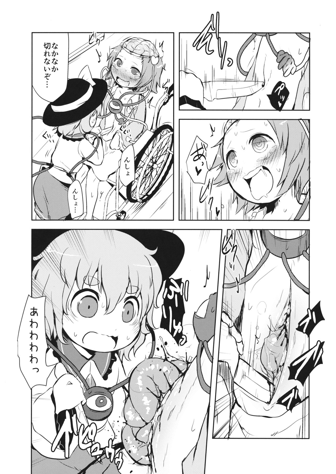 (Reitaisai 13) [02 (Harasaki)] FREAKS OUT! (Touhou Project) page 12 full