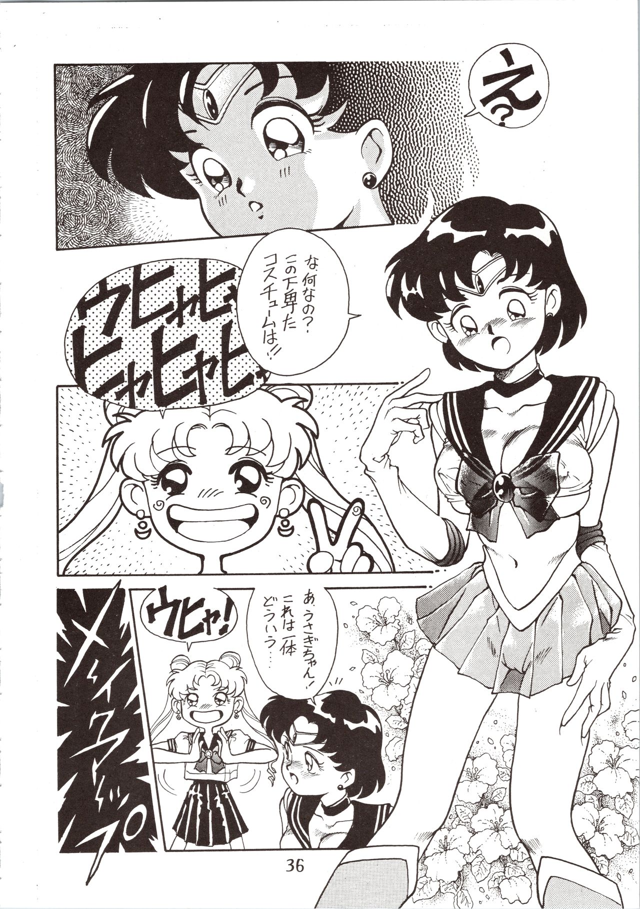 [The Commercial (Various)] SATURN (Various) page 36 full