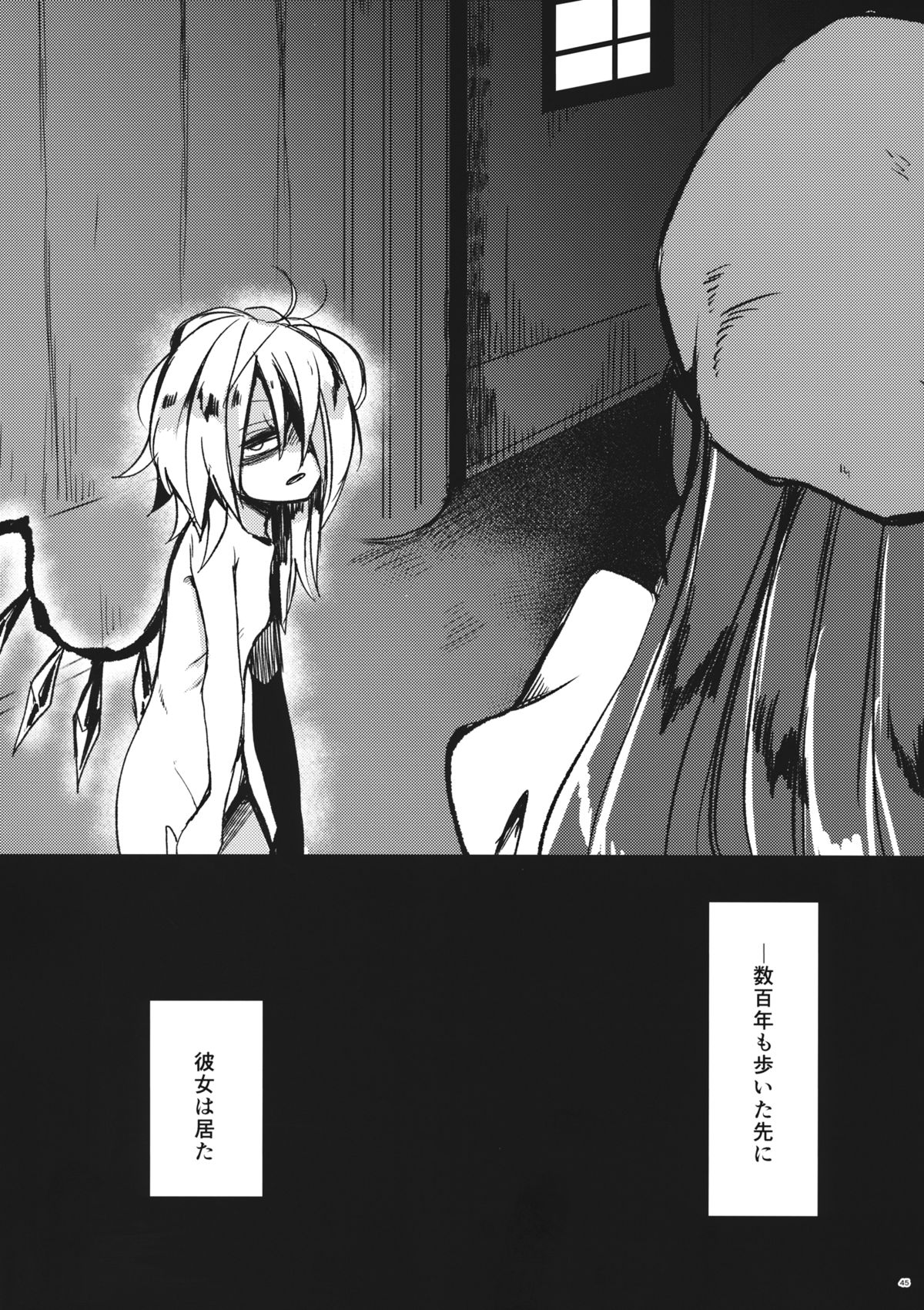 (Kouroumu 10) [Oyatsukan (Who Are You)] Eye (Touhou Project) page 44 full