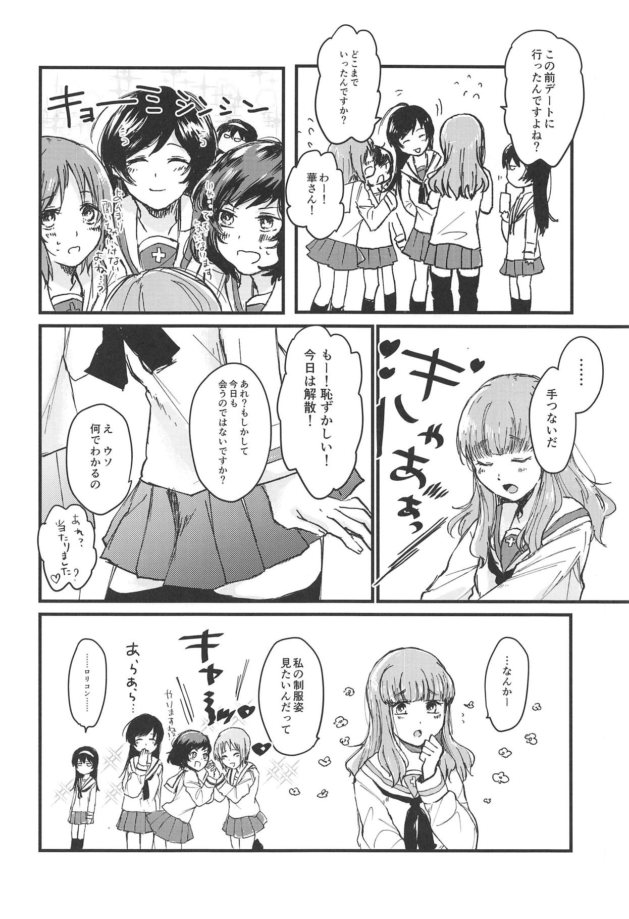 (C95) [Ornithi5 (Niruko)] Dead Bowling (Girls und Panzer) page 5 full