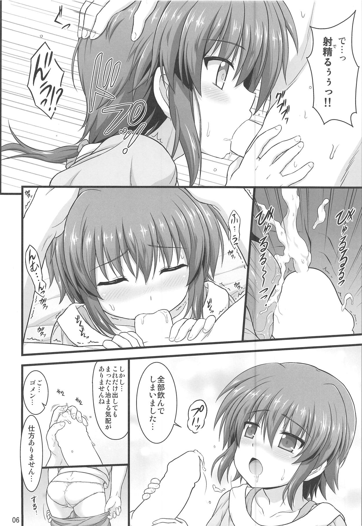 (C95) [Kuchiki no Uro (Enma Koorogi)] Seikou no Senmetsusha (Mahou Shoujo Lyrical Nanoha Detonation) page 5 full