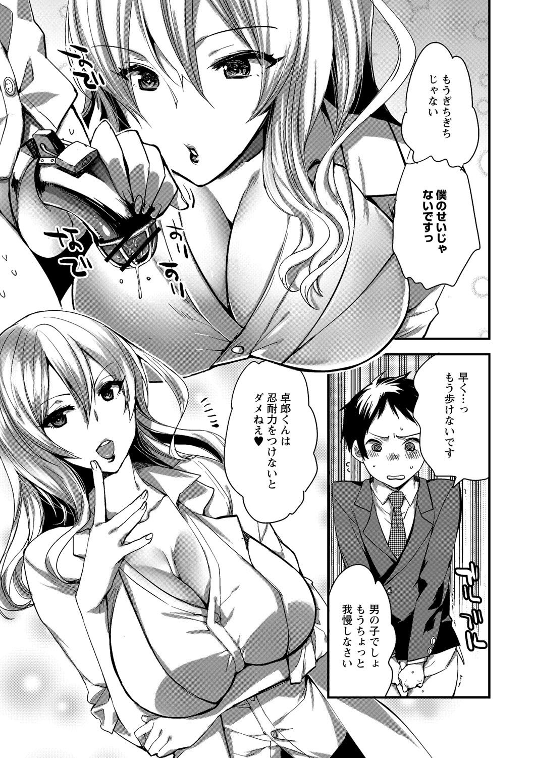 [Anthology] Shishunki Penis ni Hatsujou Suru Hentaikei Toshiue Joshi Vol. 1 page 10 full