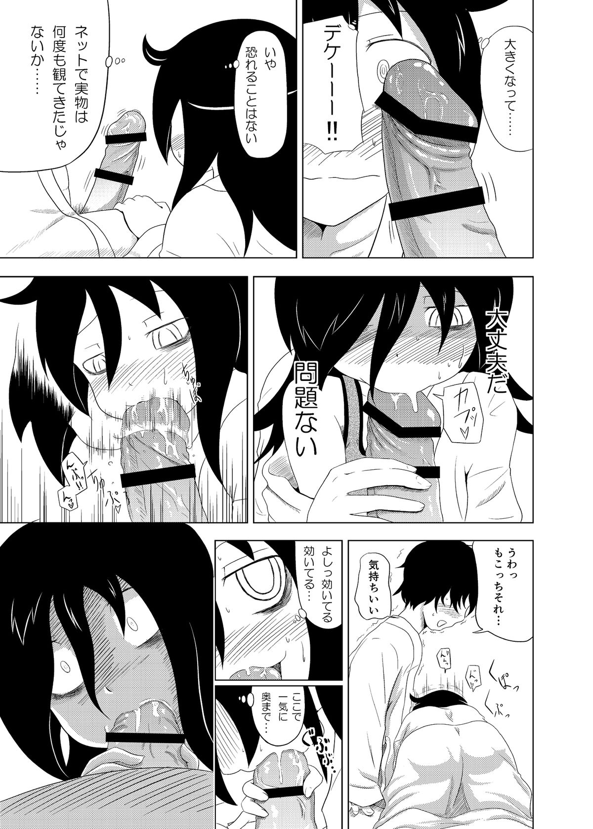 [Full High Kick (Mimofu)] Watashi ga Moteta no wa Dou Kangaetemo Omaera no Okage! (Watashi ga Motenai no wa Dou Kangaetemo Omaera ga Warui!) [Digital] page 14 full