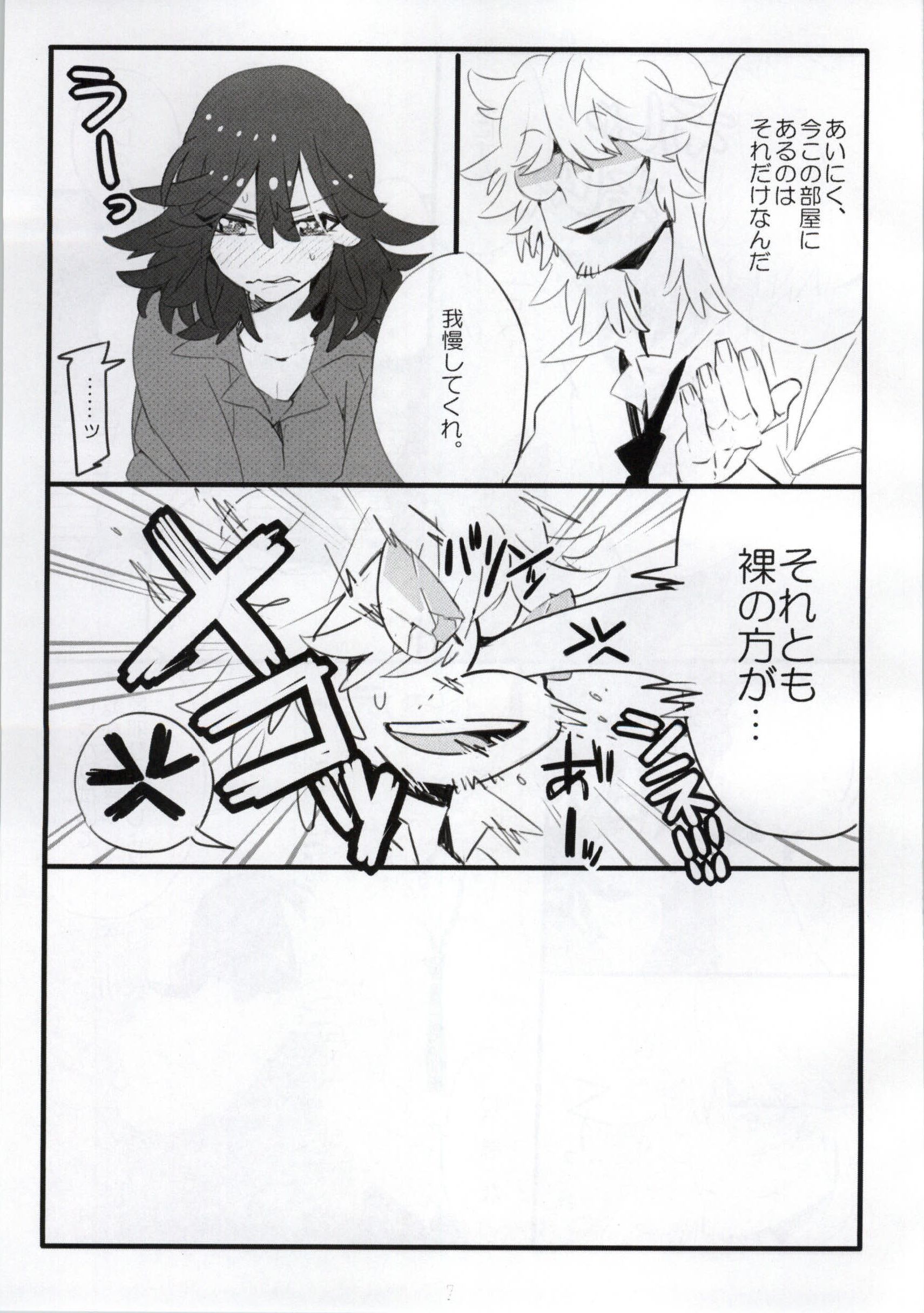 (Ifuudoudou Sarani Aratame) [Morokoshi Batake (Conpota-ju)] Yarazu no Ame (Kill la Kill) page 8 full