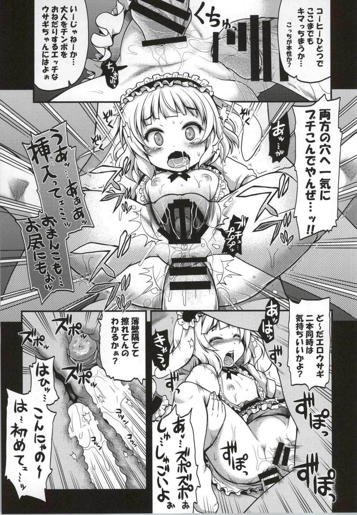 (C86) [Gekka Bijin (Ero Murasaki)] Ochi Usa (Gochuumon wa Usagi desu ka?) page 22 full
