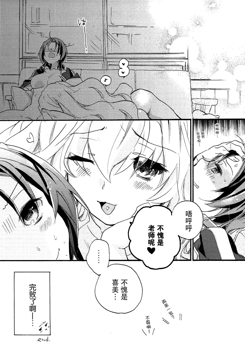 (COMIC1☆9) [ABLISS (Mei)] SERVICE×SERVICE (Kyoukai Senjou no Horizon) [Chinese] [脸肿汉化组] page 11 full