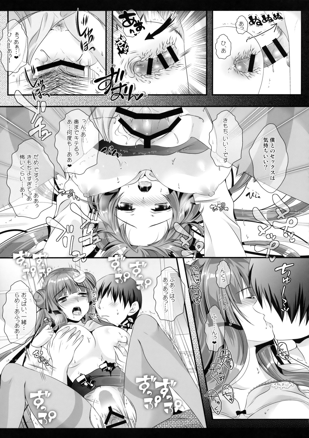 (C91) [Setoran (Itou Seto, Tanno Ran)] Hikikomori-kei Mahou Tsukai no Pakopako Dosukebe Satsuei Mendan (Touhou Project) page 18 full