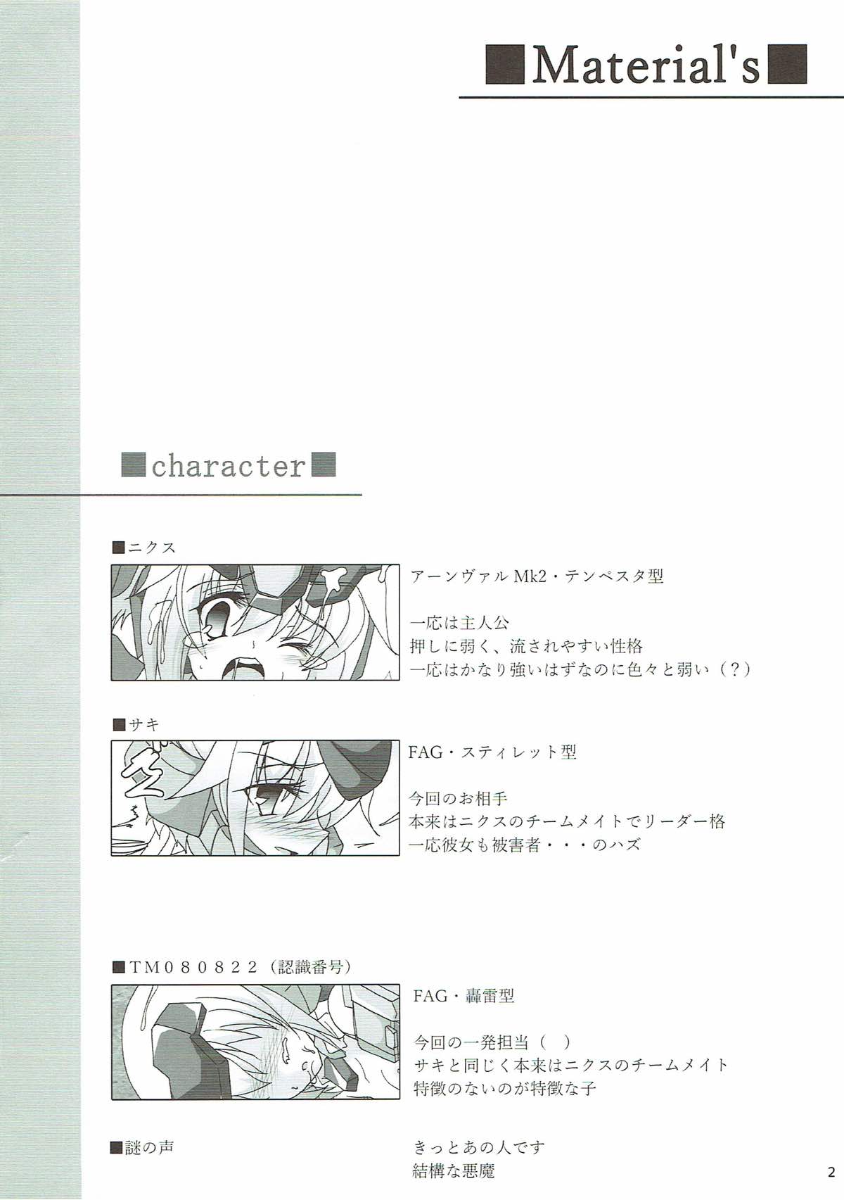 (C89) [D☆G (MoTo)] Material's (Busou Shinki, Frame Arms Girl) page 3 full