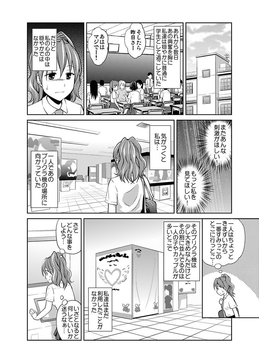 [Hiroyoshi] Shirouto Toukou Taiken JK Seifuku Shintai Kensa page 32 full