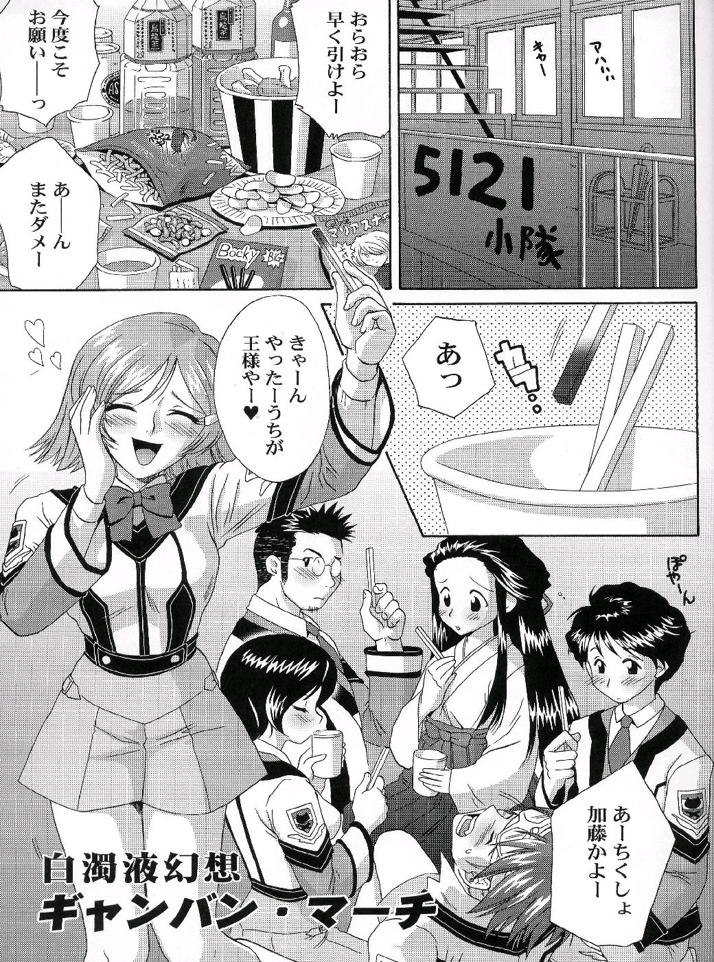 (C64) [U.R.C (Momoya Show-Neko)] Hakudakueki Gensou Gang Bang March (Gunparade March) page 4 full
