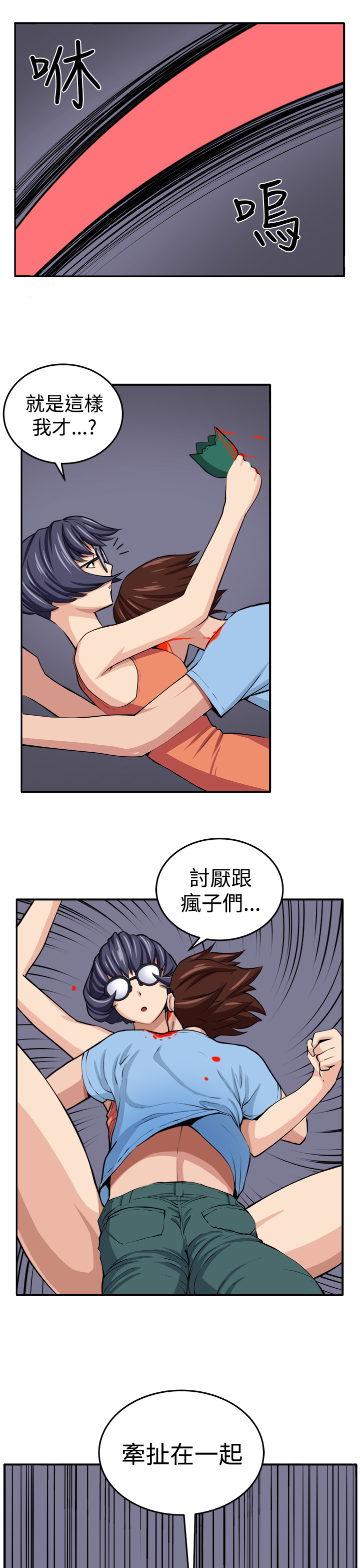 trap 圈套 ch.14-19 [chinese] page 42 full