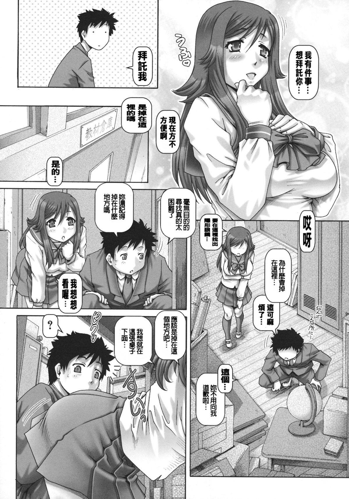 [TYPE90] J.K. Madam [Chinese] [大好春梦个人汉化] page 40 full