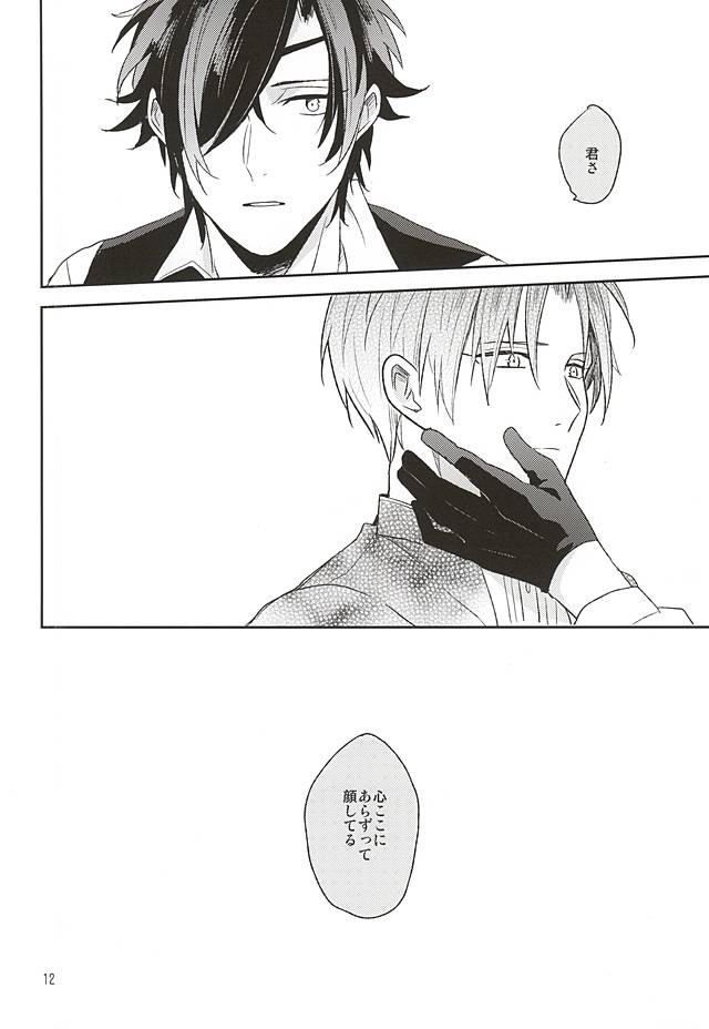 (Senka no Toki) [Asunofuchise (Kusaka Saku)] Yume Kara Samete (Touken Ranbu) page 10 full