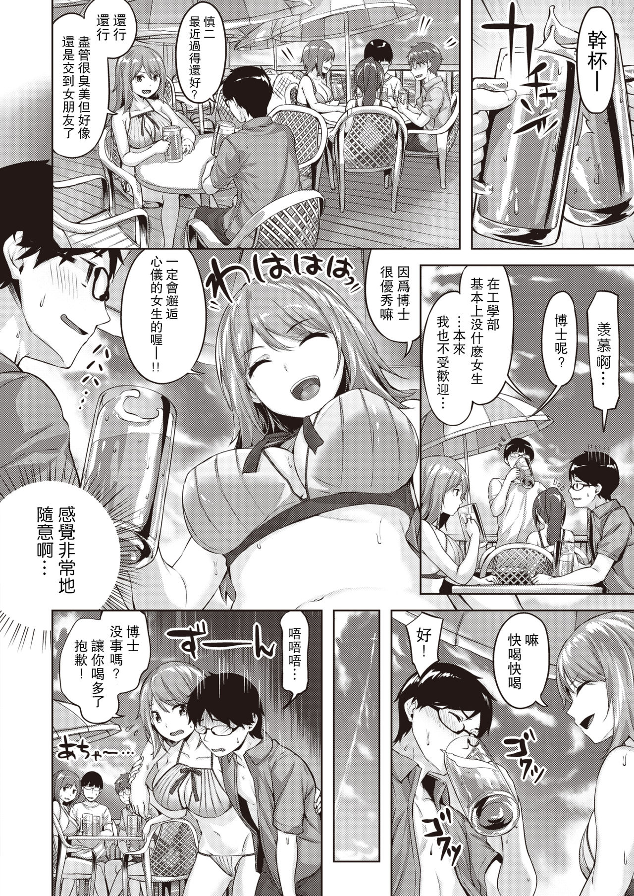 [Hinasaki Yo] Hakase no Bimyou na Aijou (COMIC Kairakuten BEAST 2020-09) [Chinese] [大小姐汉化] [Digital] page 5 full