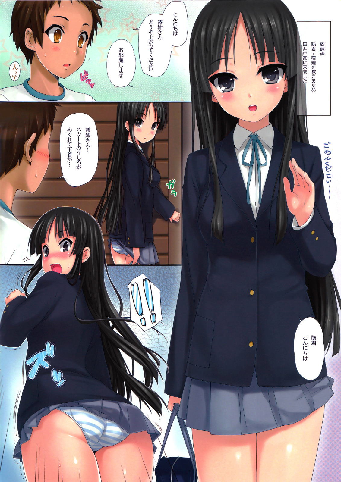 (C78) [Wata 120 Percent (Menyoujan)] MIO nochi RITSU (K-ON!) [Decensored] page 2 full