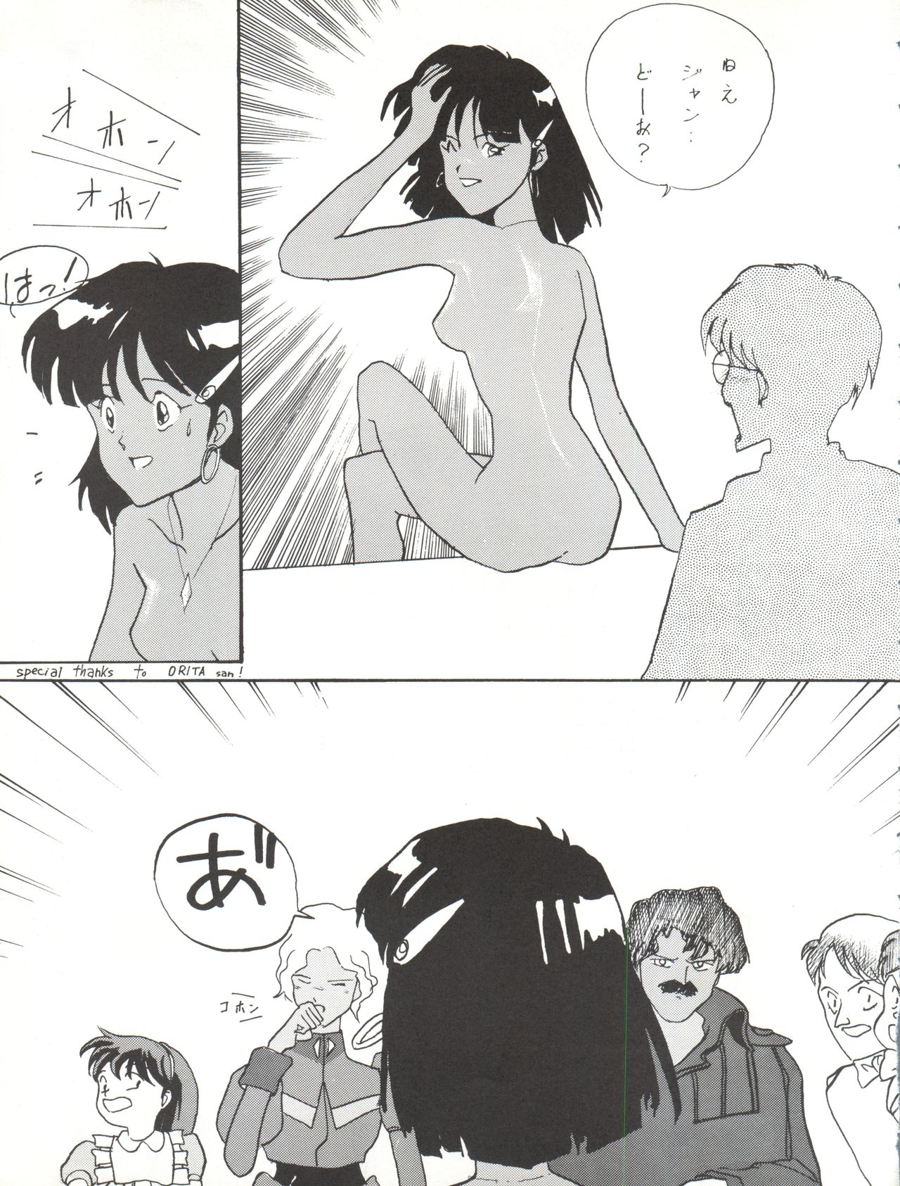 (C39) [Naniwaya (Various)] Vocalization 2 (Fushigi no Umi no Nadia) page 35 full