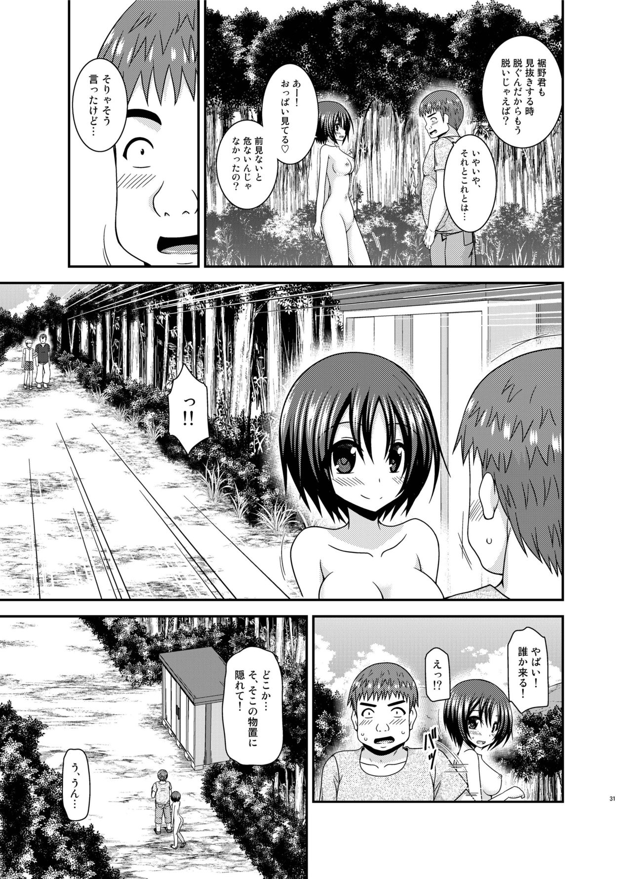 [valssu (Charu)] Roshutsu Shoujo Nikki 24 Satsume [Digital] page 30 full