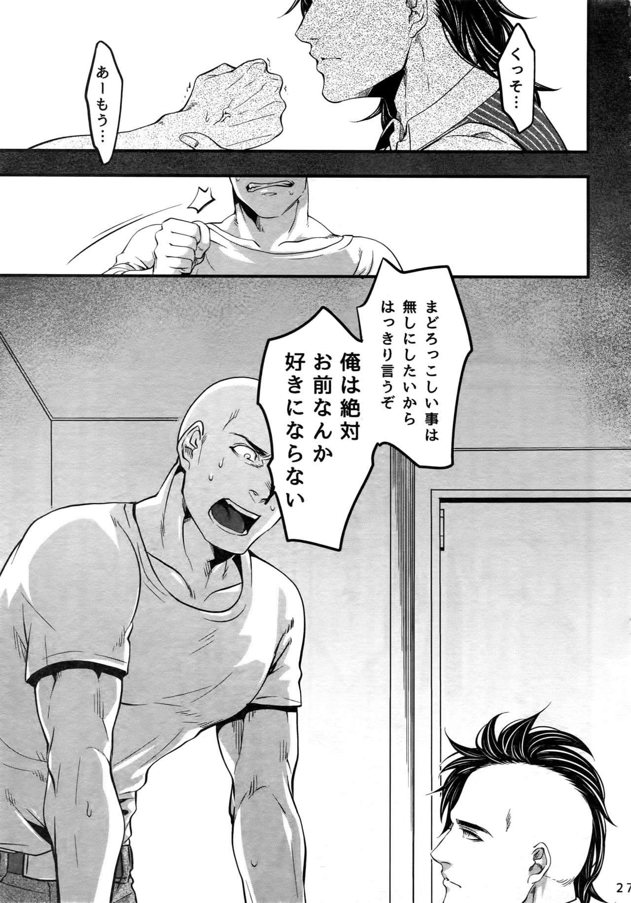 (TEAM UP 7) [XXkorori (Ko Tora)] Kore wa Kettei Jikou no Shitsurenda (Dark Avengers) page 26 full