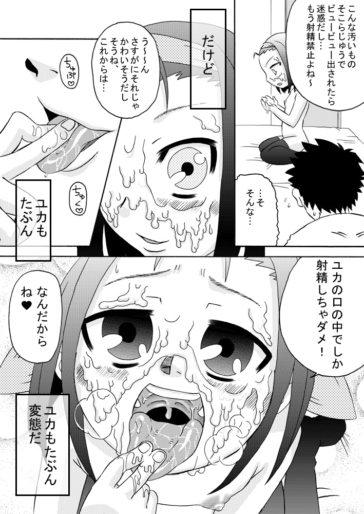 [Calpis Koubou] Seieki Shibori [Digital] page 22 full
