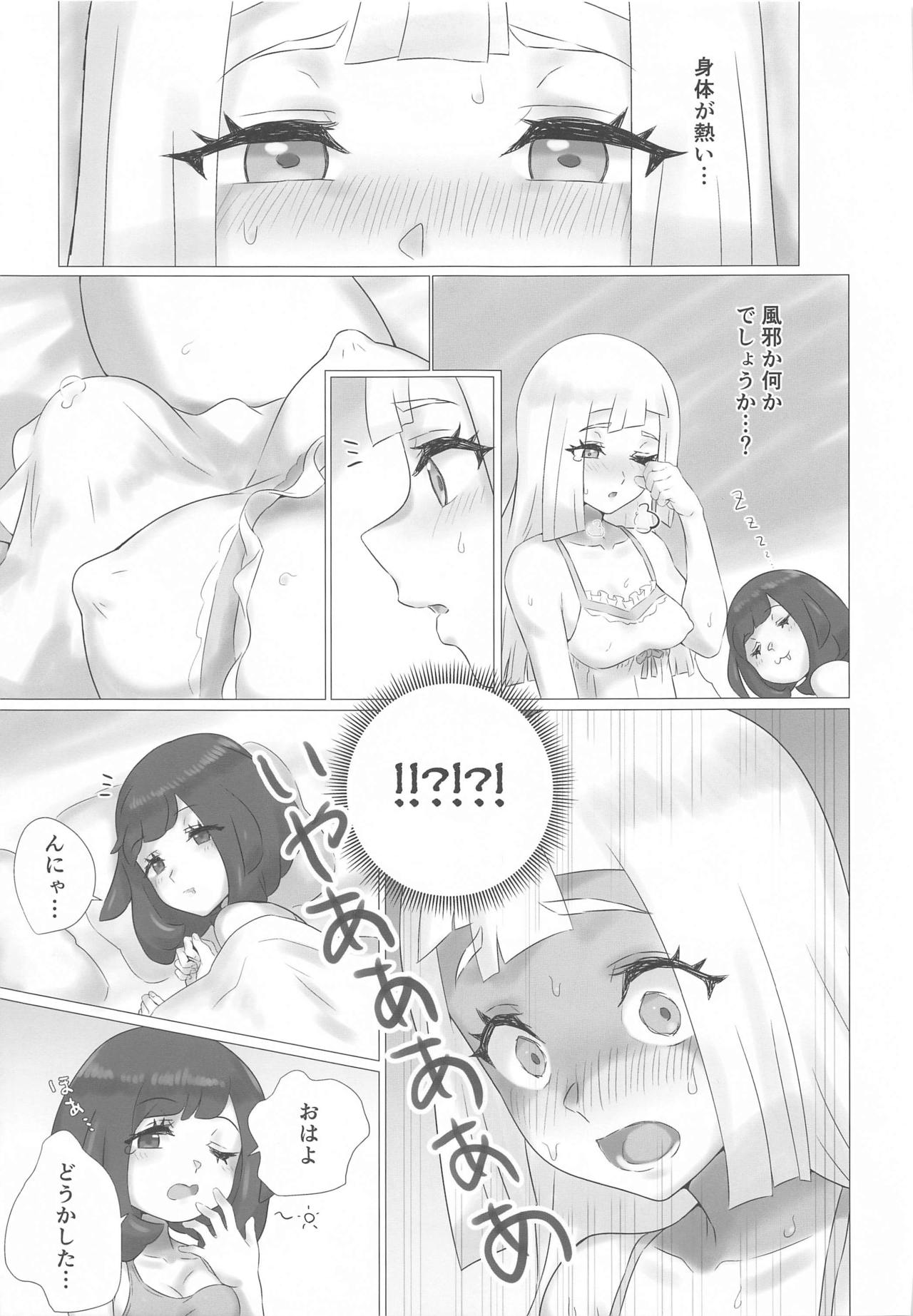 [Paitoro Pump (Mizuumi BB)] ShinyMoon×WhiteLily 2 (Pokémon Sun and Moon) page 4 full