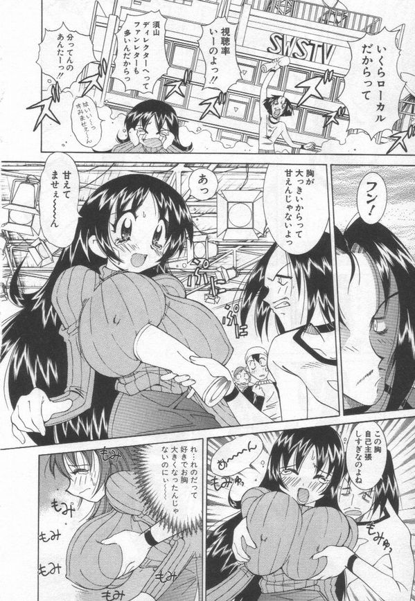 [Kawamoto Hiroshi] Kokuhou Chichi Musume Chami page 112 full