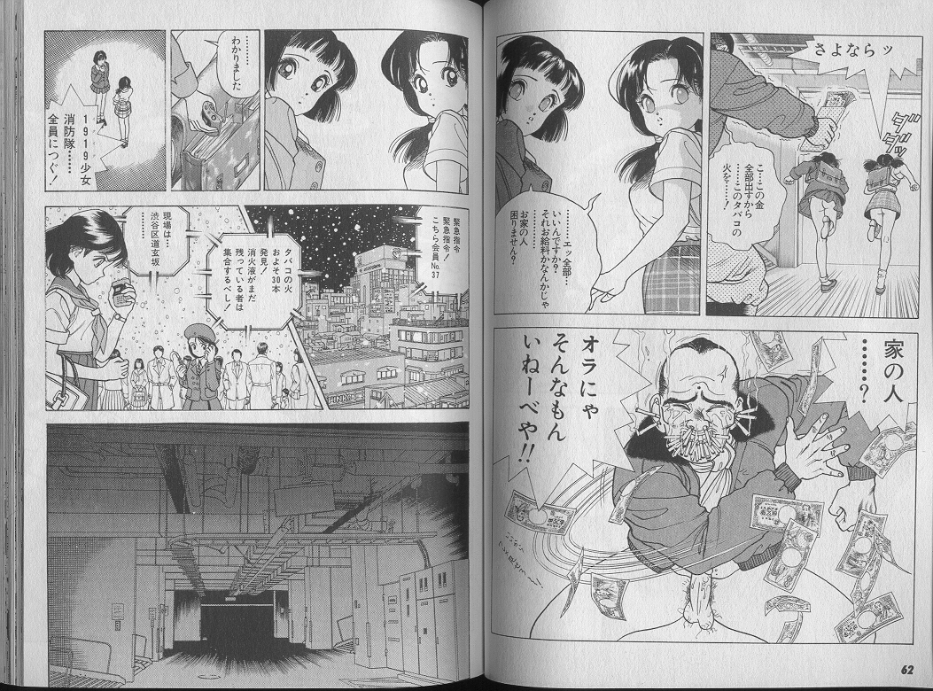 [U-Jin] Kanojo no Inbou 1 - Conspiracy 1 page 35 full