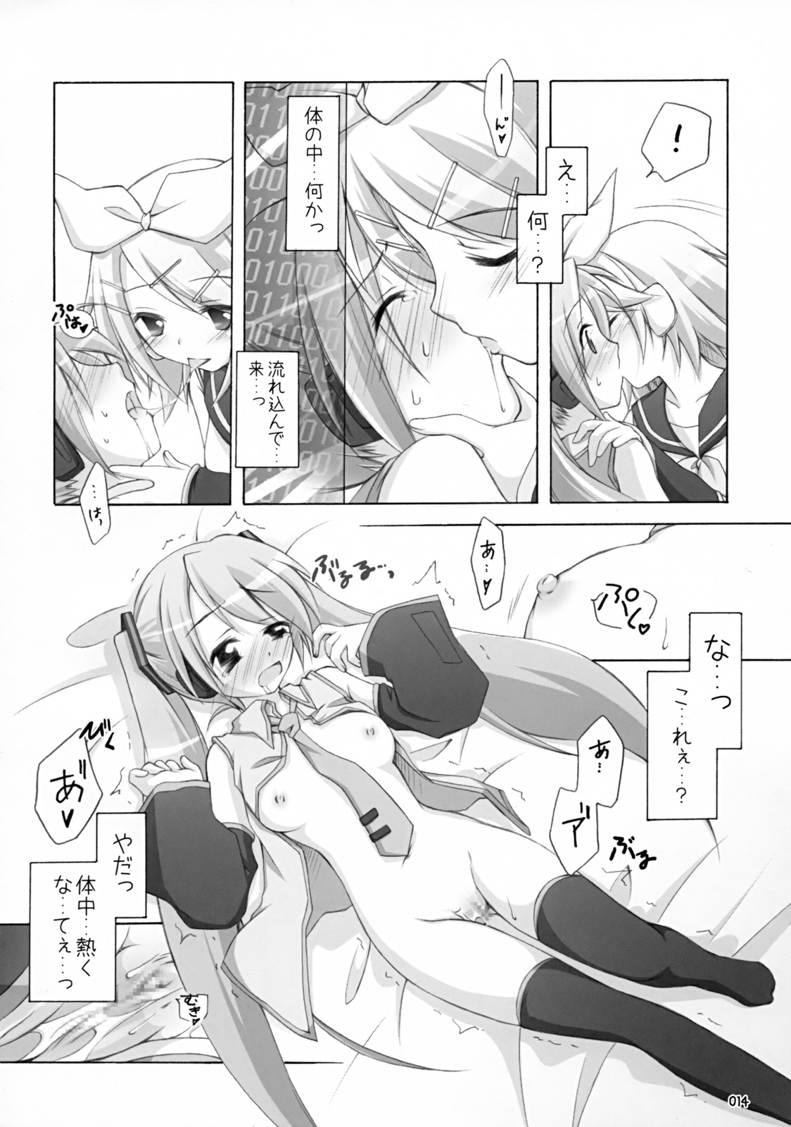 (C73) [Titokara 2nd Branch (Manami Tatsuya)] Mikumero. (Vocaloid2) page 13 full