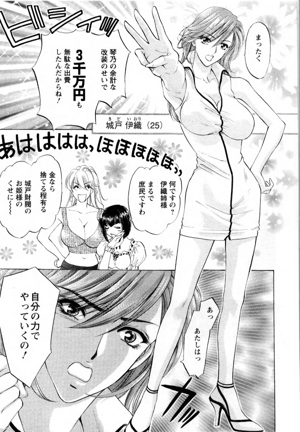 [Konjoh Natsumi] Kairaku Before After page 13 full
