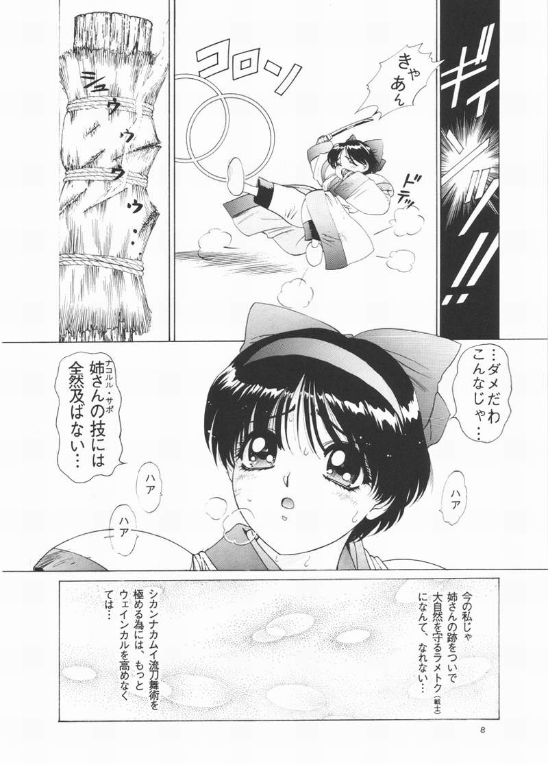 (C48) [Kazuma G-Version, Kuwabatake Kajuen] Urawa Special 2 (Samurai Spirit, Darkstalkers) page 7 full