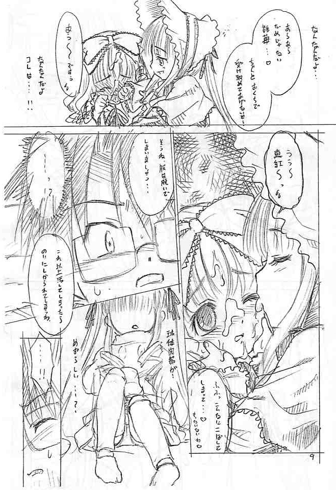 [T.4.P (Nekogen)] Doll s (Rozen Maiden) page 9 full