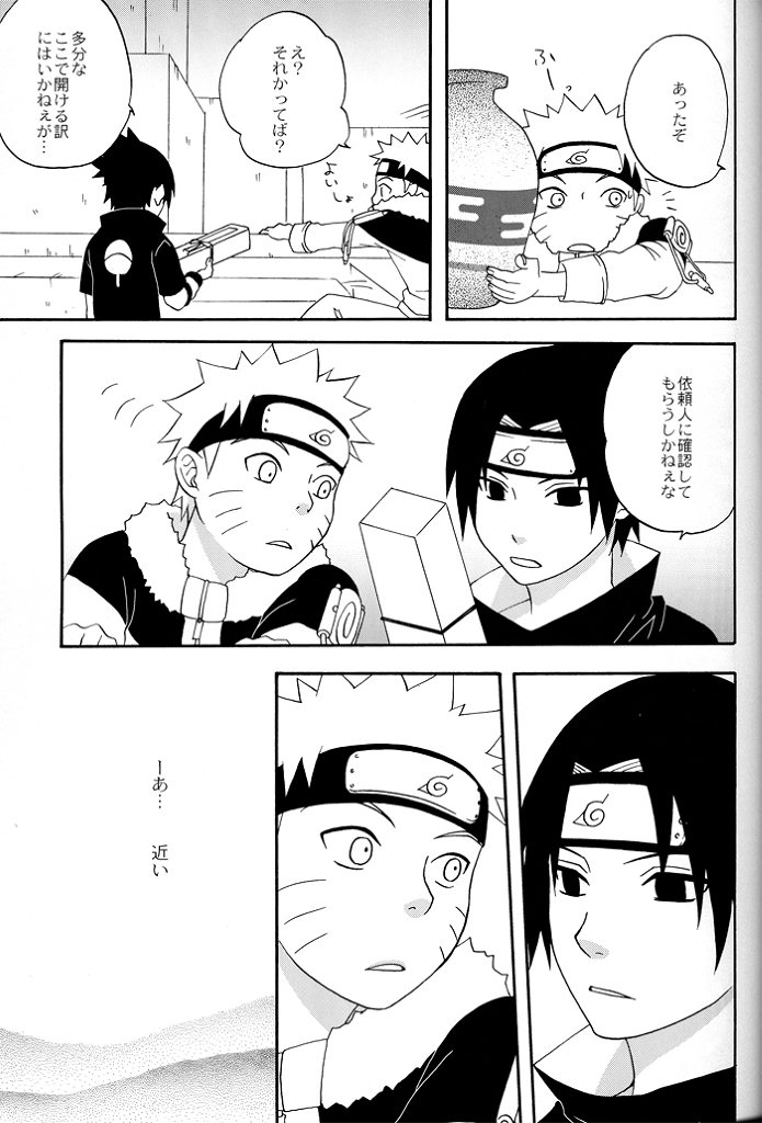 [Namawasabi & 3110445] Gummi Choco Pudding (Naruto) page 4 full