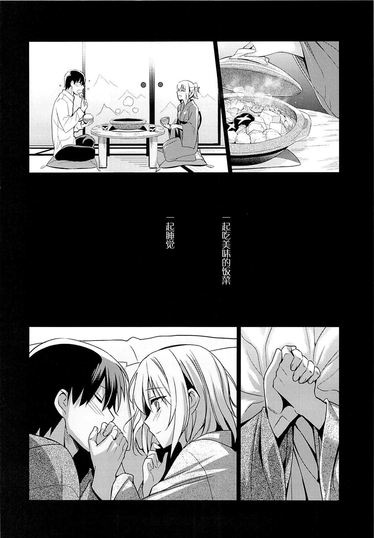 (COMIC1☆9) [abgrund (Saikawa Yusa)] Aitai Ni [Chinese] [屏幕髒了漢化組] page 28 full