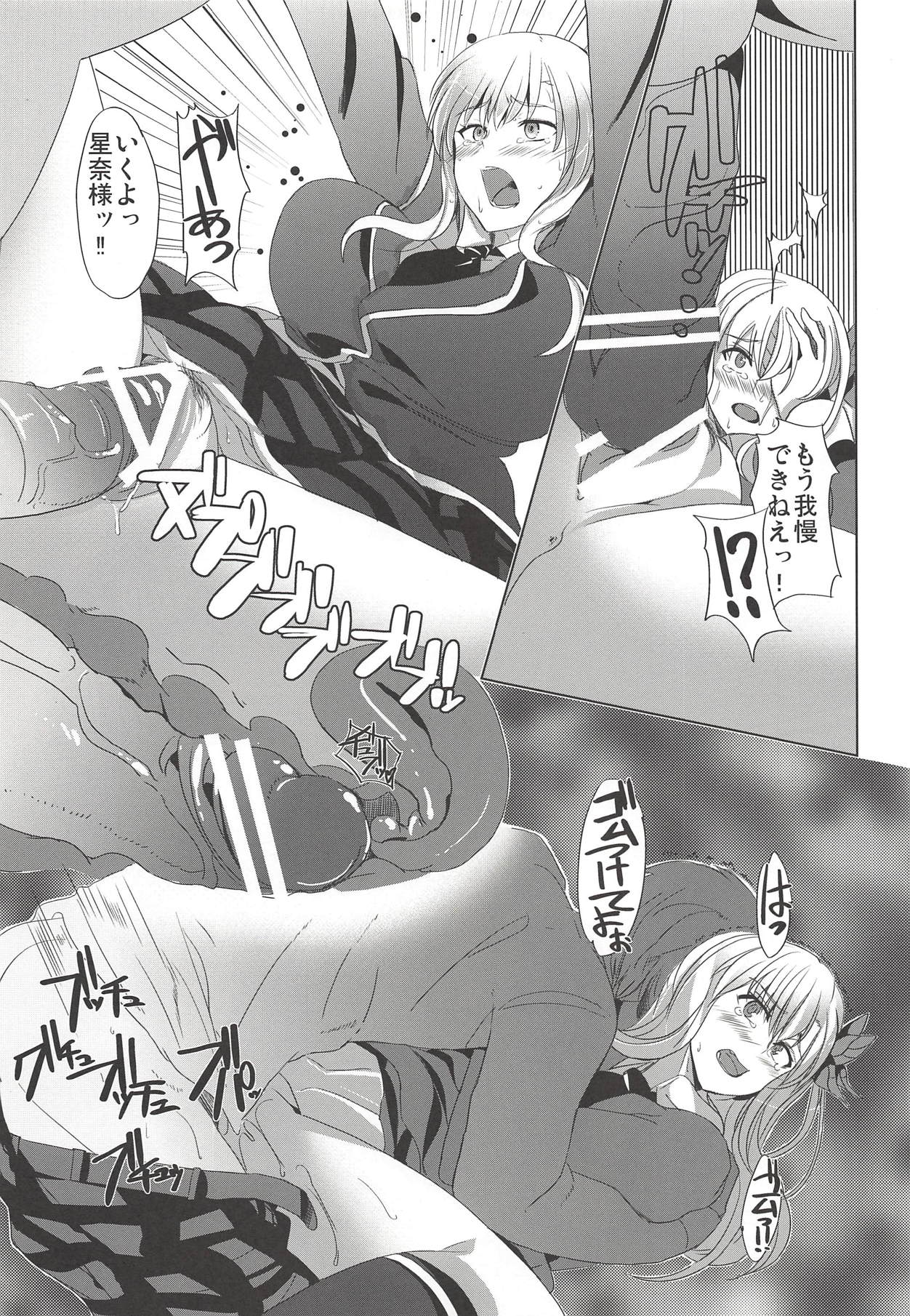 (C81) [Shijou Misaki (Satou Souji)] Hamerareta Sena (Boku wa Tomodachi ga Sukunai) page 22 full