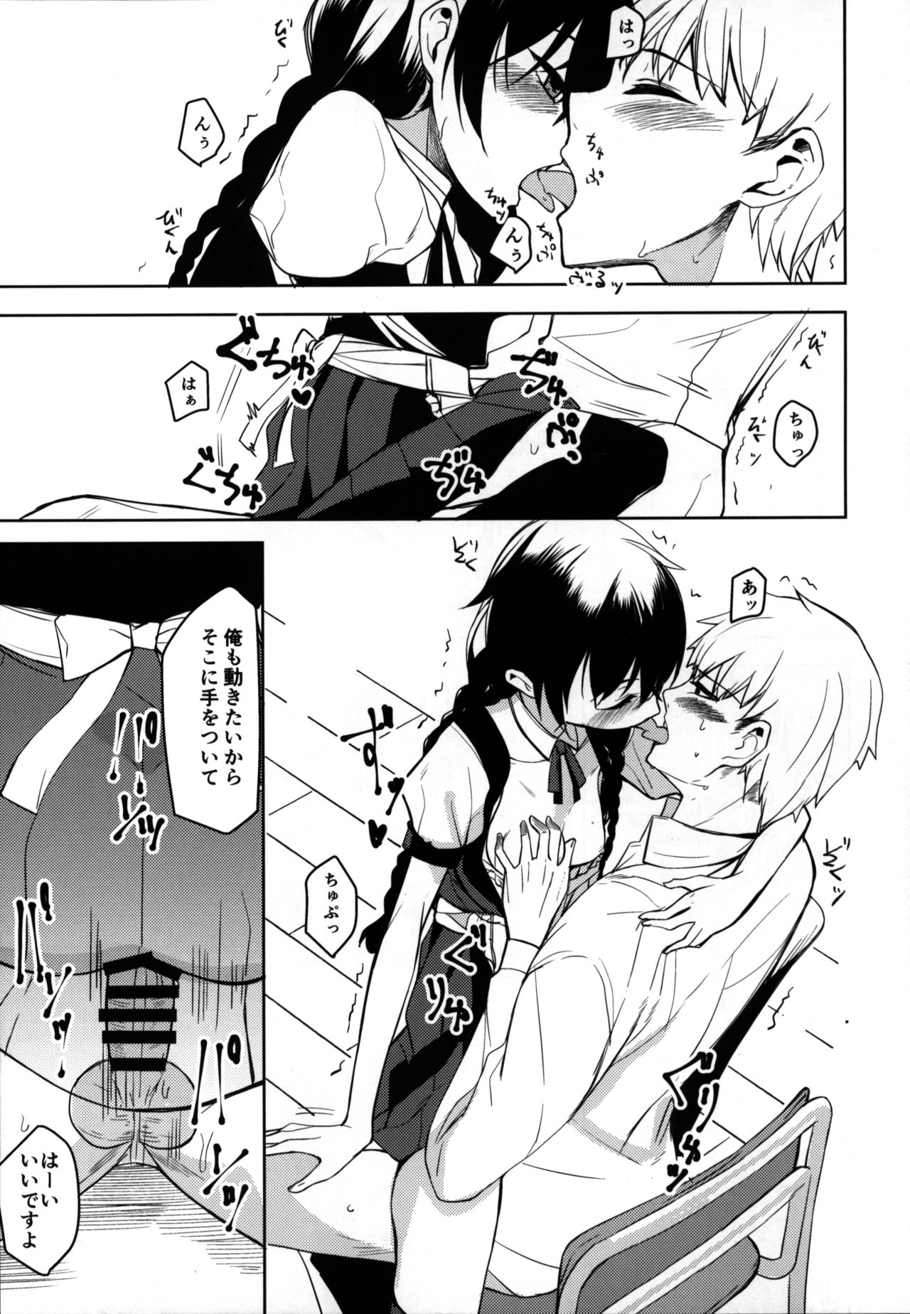 (C94) [Rodiura. (Rage)] Kouhai-chan ni Eroi Koto Sareru Hon 6 page 18 full