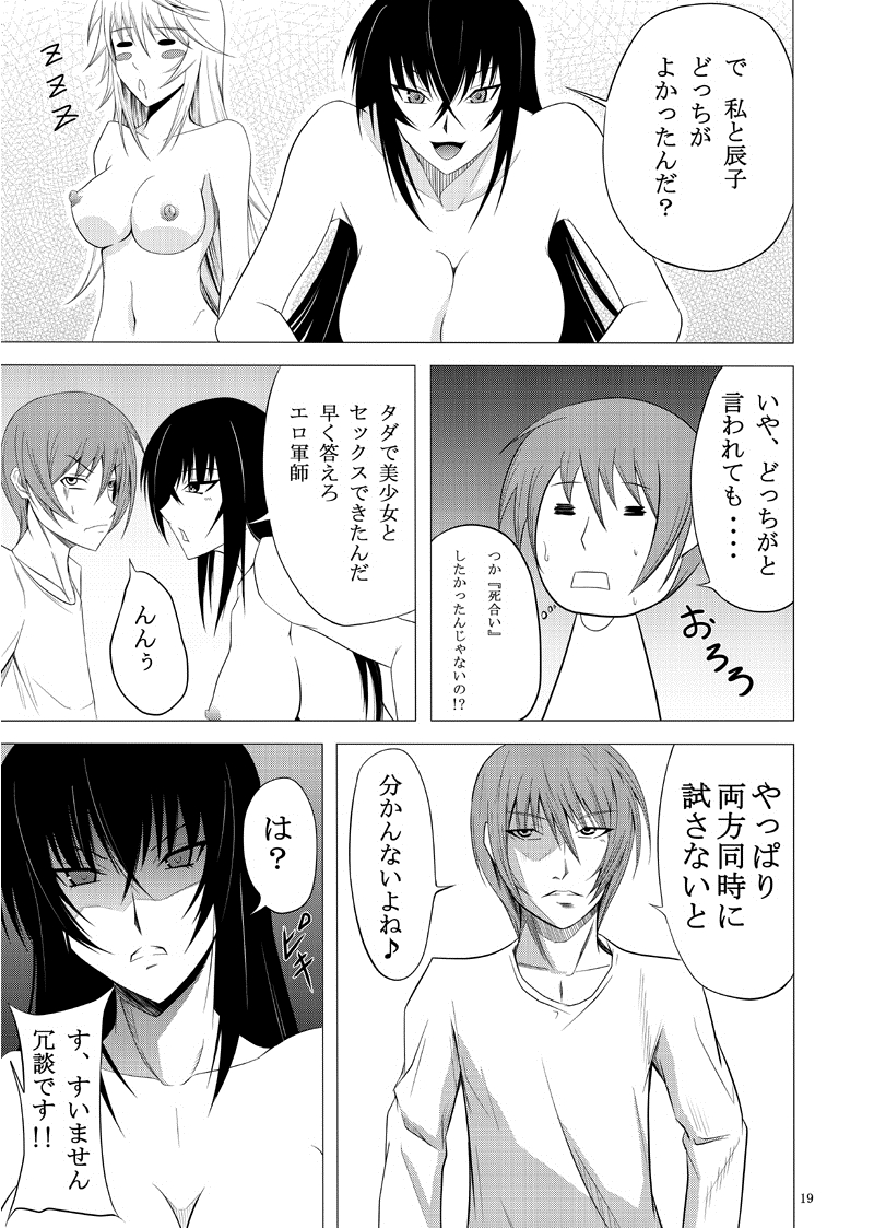 [MIDNIGHT ANGEL (52siki)] Kawakami-Ten (Maji de Watashi ni Koi Shinasai!) [Digital] page 17 full