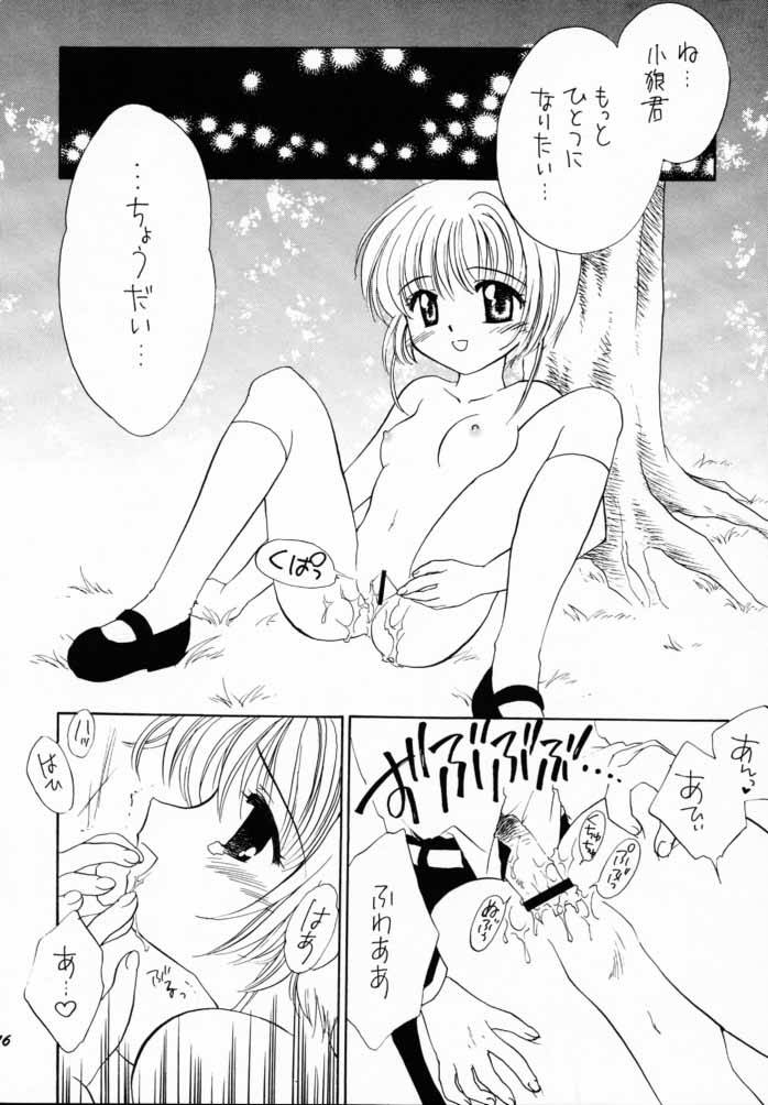 (CR28) [Purin Yokochou (Ouka Sushi)] PETIT LOVERS 4 (Card Captor Sakura) page 15 full