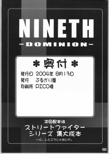 (C66) [Burugariya (K.T)] NINETH (Street Fighter) - page 29