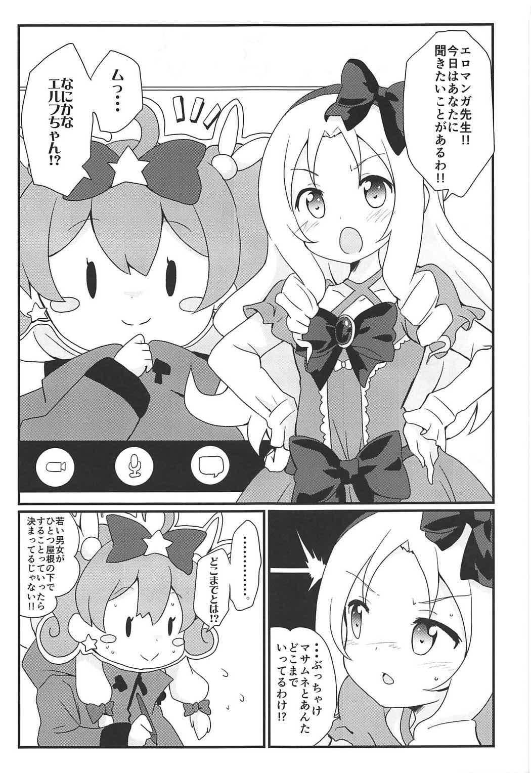 (COMIC1☆11) [Massala (Sakura Masachi)] Sagiri-chan to Limit Break (Eromanga Sensei) page 4 full