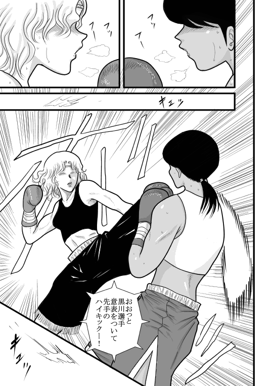 [FAKE an] Kakutan Chouchou Tanteijimusho -Sara Lanchette Itou- [Digital] page 3 full