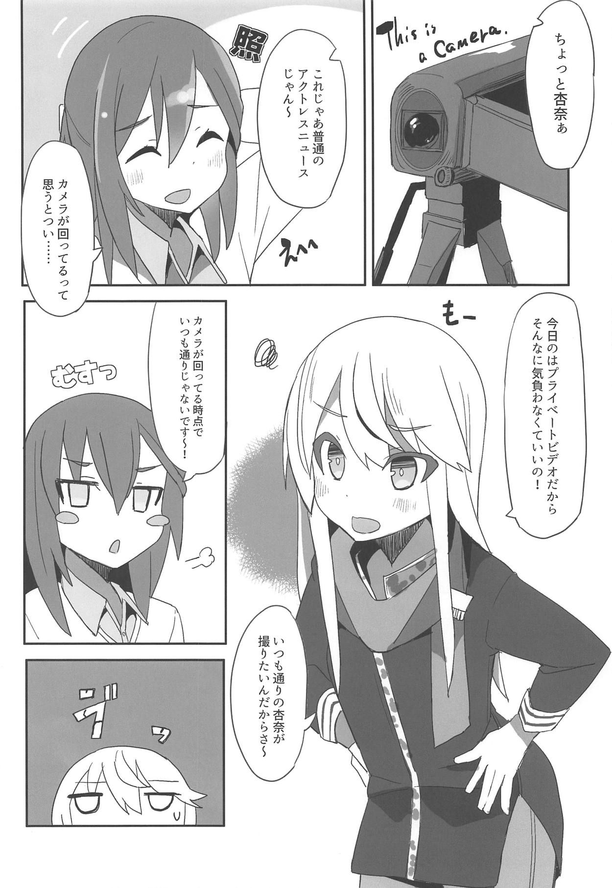 (C95) [Rabbit's Foot (maze*)] Anna to Mari no Yatte Try! (Alice Gear Aegis) page 3 full