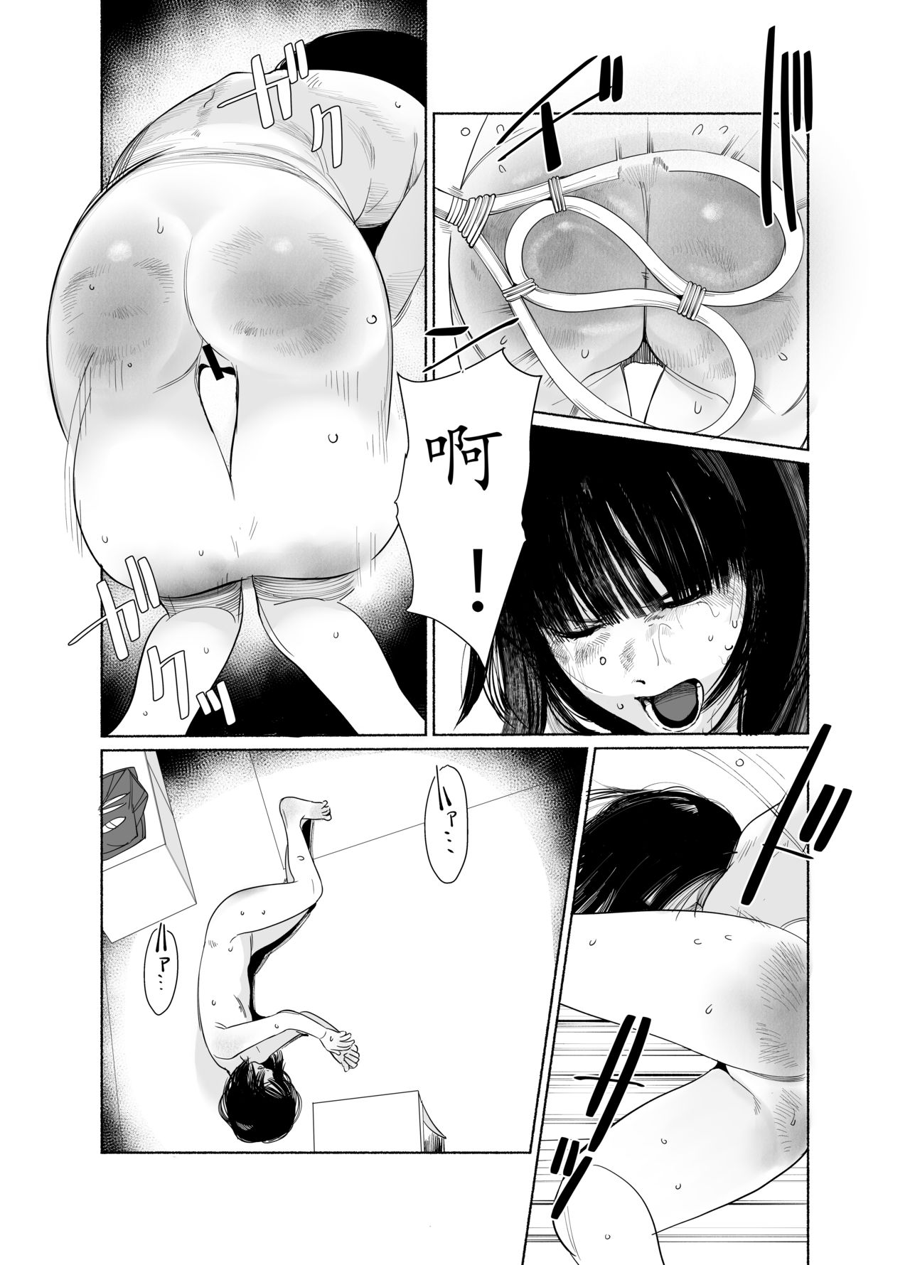 [Manji SPANKING (Manji Yamada)] Keishi Ijime [Chinese] [cz个人翻译] [Digital] page 7 full