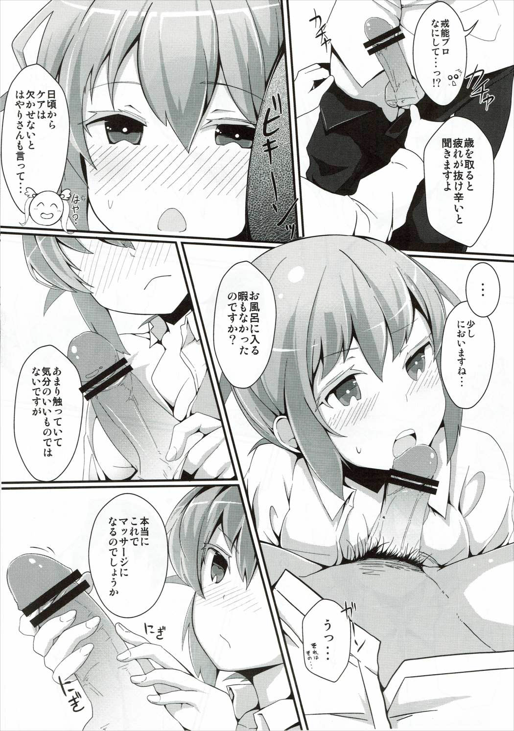 (C88) [Rin (HAL)] Horoyoi Kanojo (Saki) page 5 full