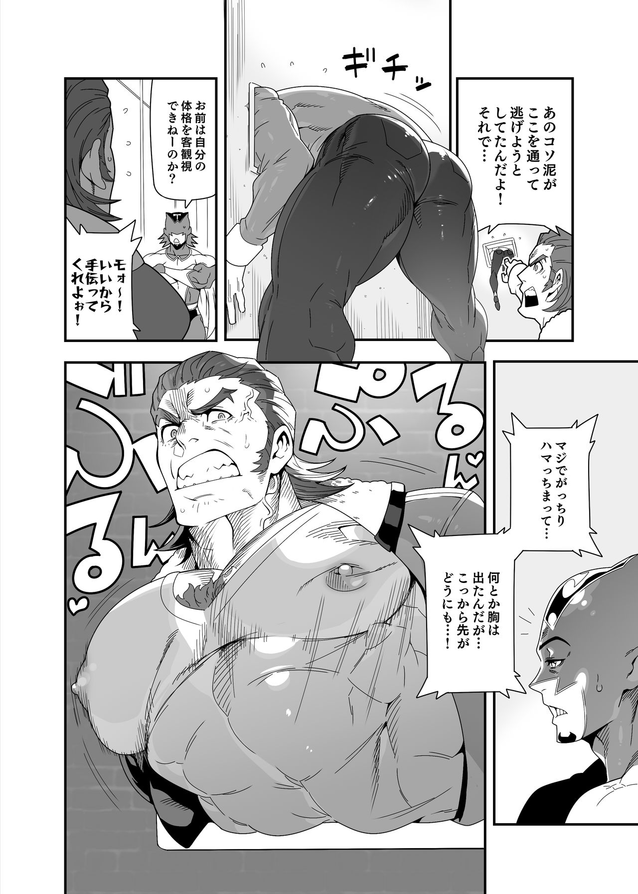 [Maraparte (Kojima Shoutarou)] Tsukkae Ushi Bonyuu (TIGER & BUNNY) page 5 full