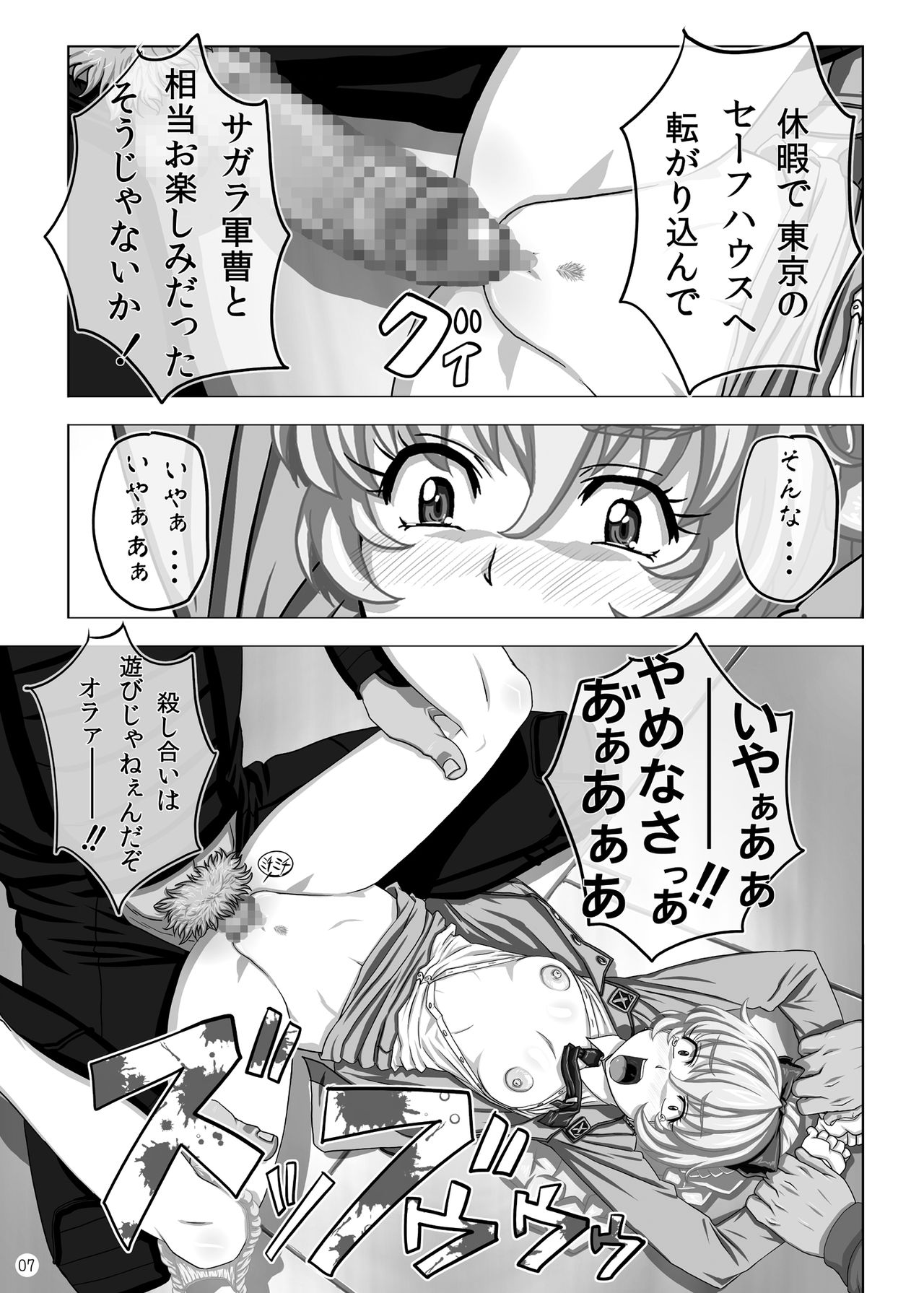 [NEW Bokiya (Takaryoo)] Omake 2010 Winter (Full Metal Panic!) [Digital] page 6 full