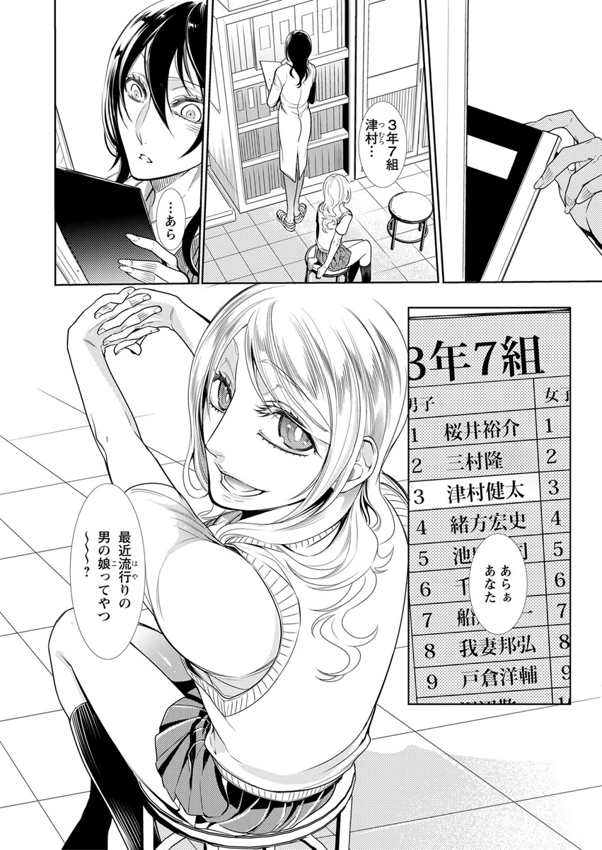 [服部ミツカ] 保健室の痴女 ～黒川先生、ヤらせてくれるってよ～ 【合本版】 2 page 10 full