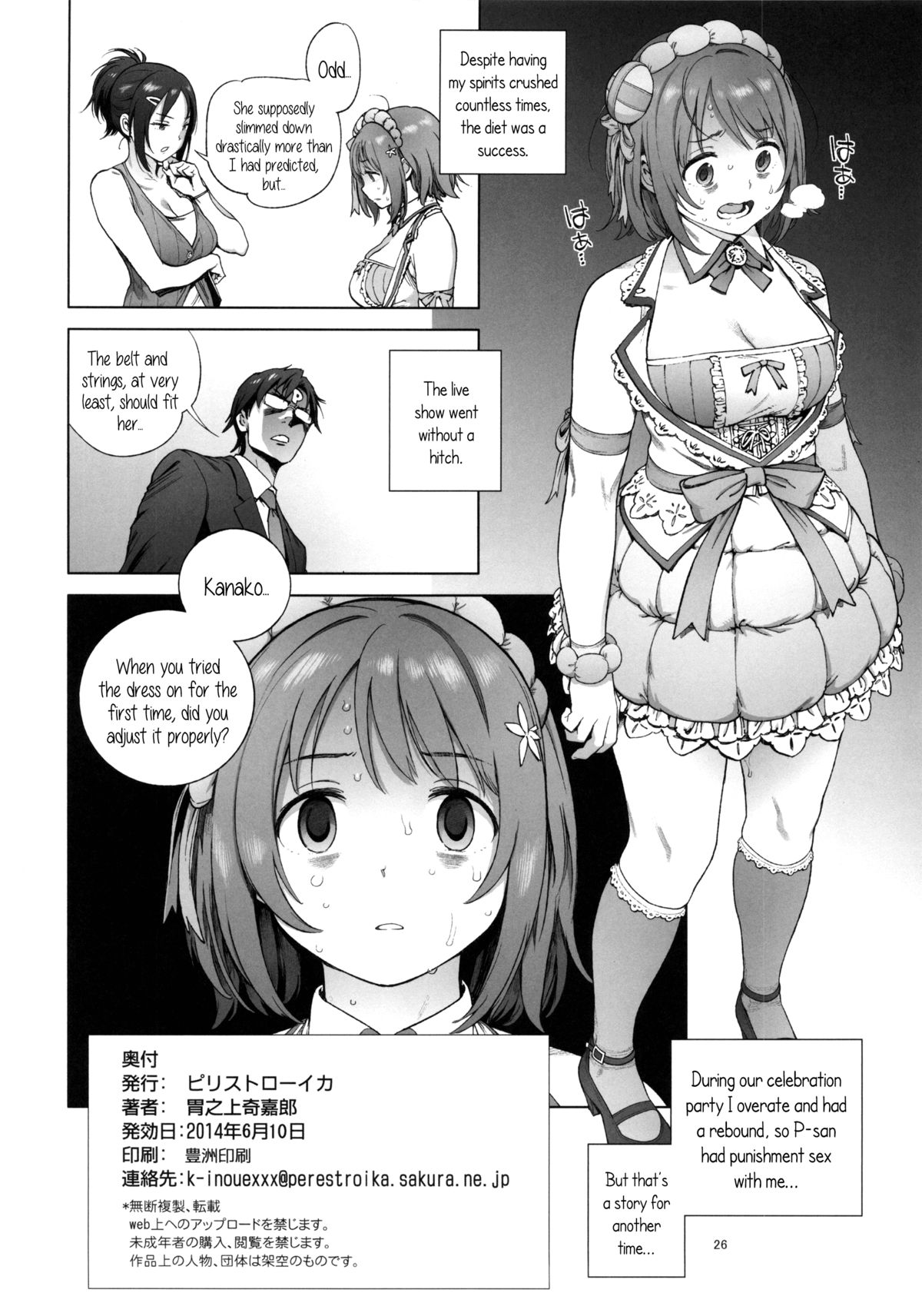 [Perestroika (Inoue Kiyoshirou)] Kanako no Fuwafuwa Diet | Kanako's Fluffy Diet (THE IDOLM@STER CINDERELLA GIRLS) [English] {5 a.m.} page 25 full