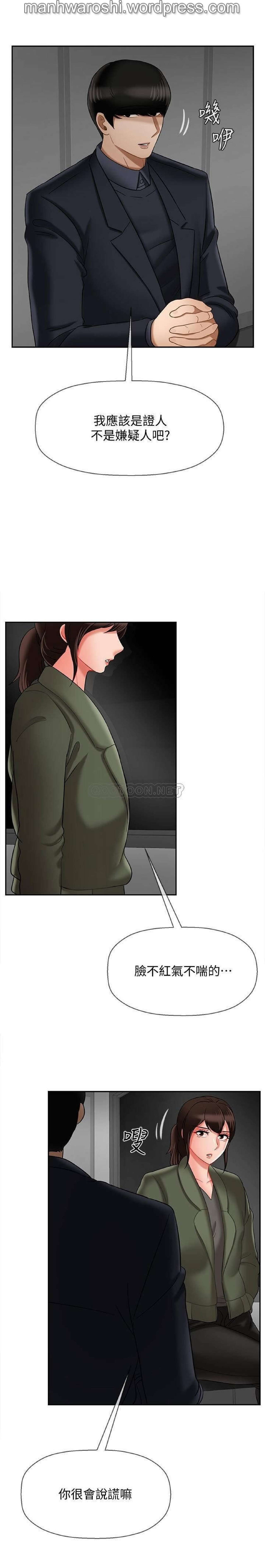 坏老师 | PHYSICAL CLASSROOM 21 [Chinese] Manhwa page 4 full