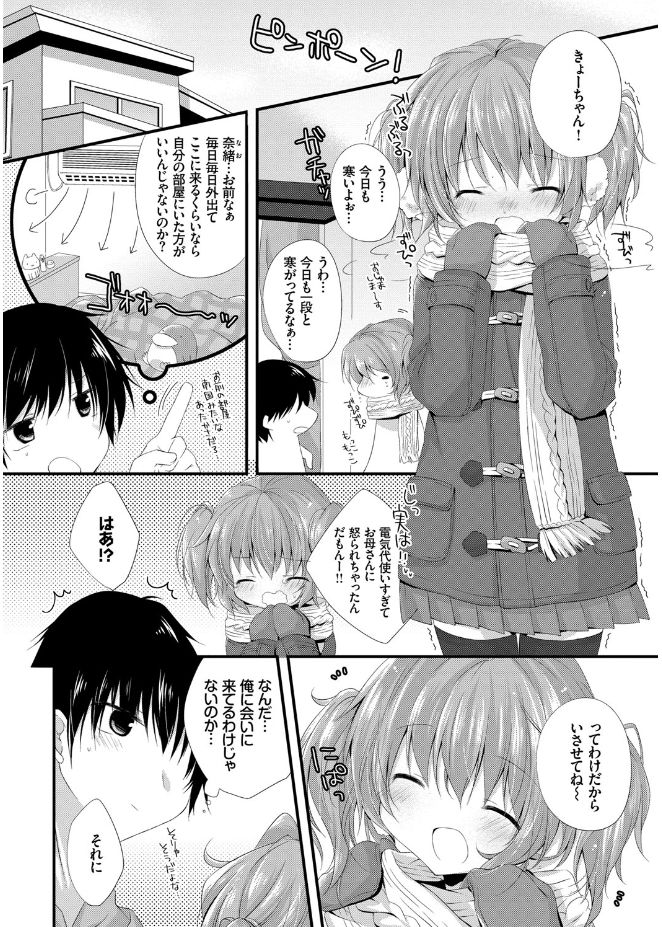 [Kaga Akuru] Hatsukoi Melt [Digital] page 174 full