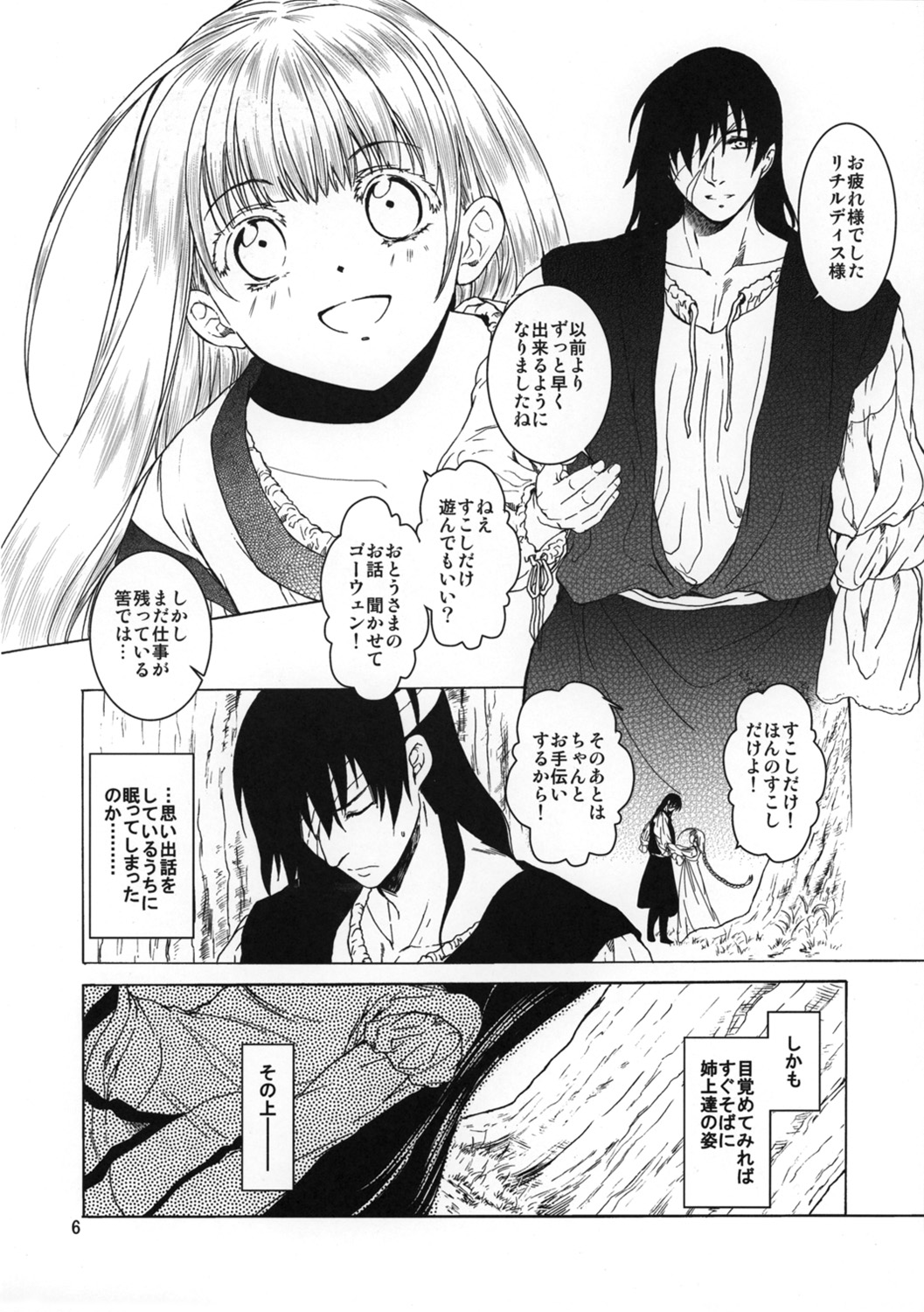 (COMITIA103) [Toko-ya (HEIZO, Kitoen)] Saint Foire Festival eve Richildis：2 preview page 6 full